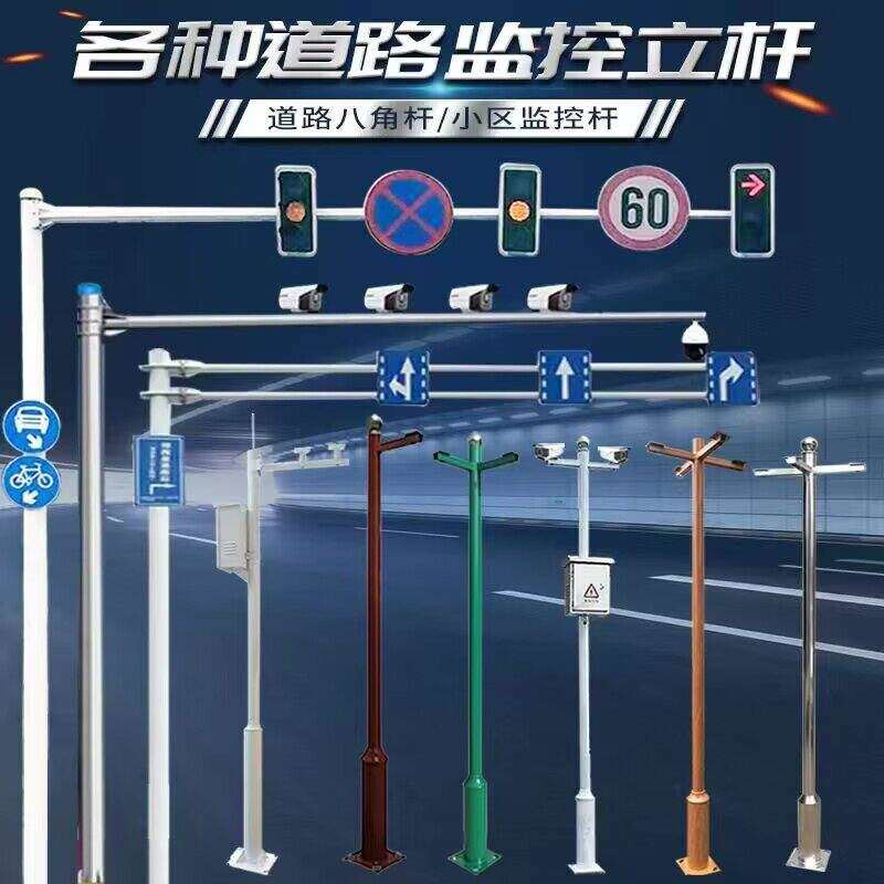 不锈钢监控立杆3/3.5/4/4.5/5/6/小区户外道路停车场杆交通八角杆