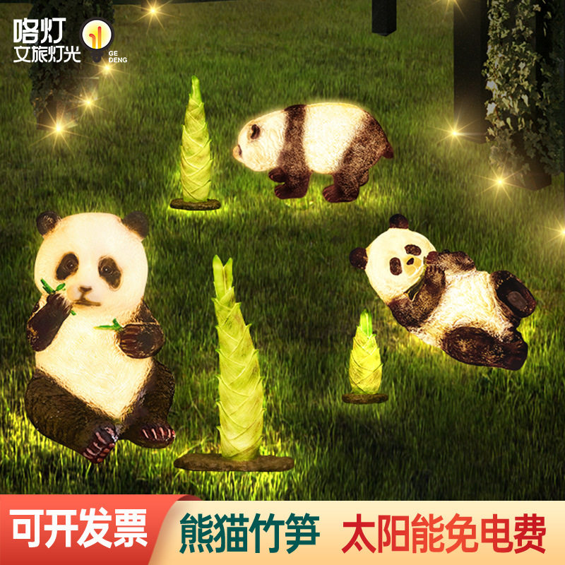 led太阳能户外庭院别墅发光防水动物熊猫园林摆件装饰景观草坪灯
