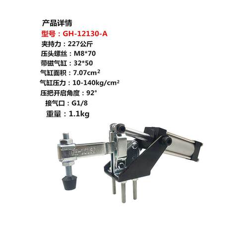 气动快速工装固定夹具夹具Gh-12130A/Gh-10247-A/Gh-36330A夹具