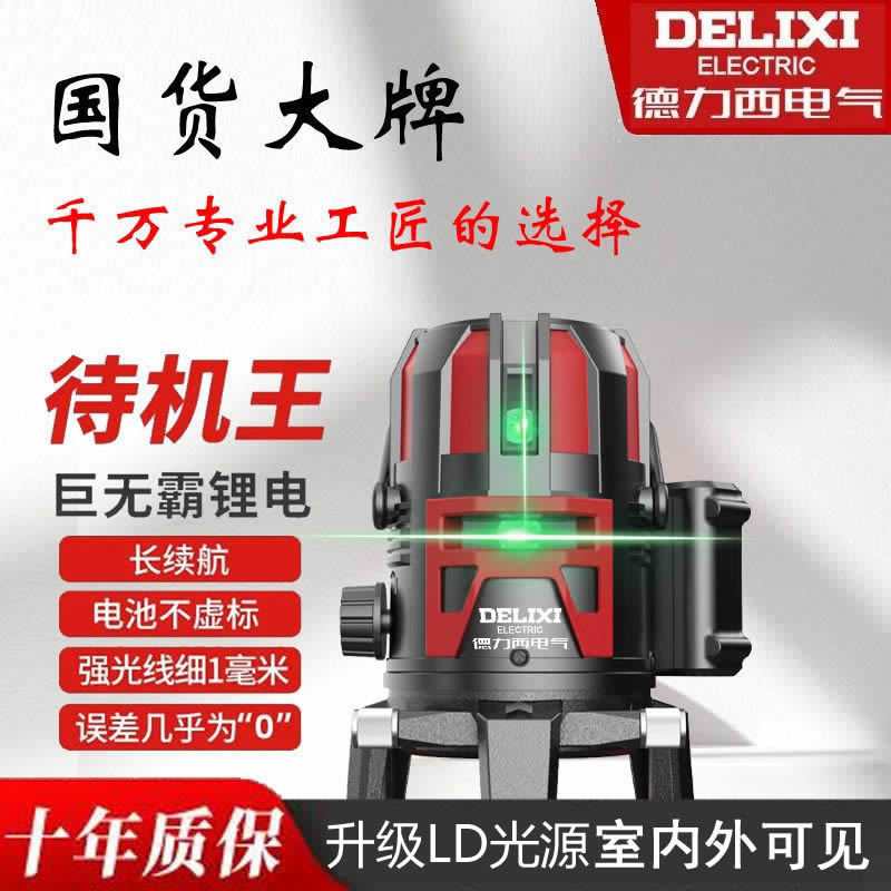 高精度强光水平仪工地户外水平仪器绿光自动红外线一件起批