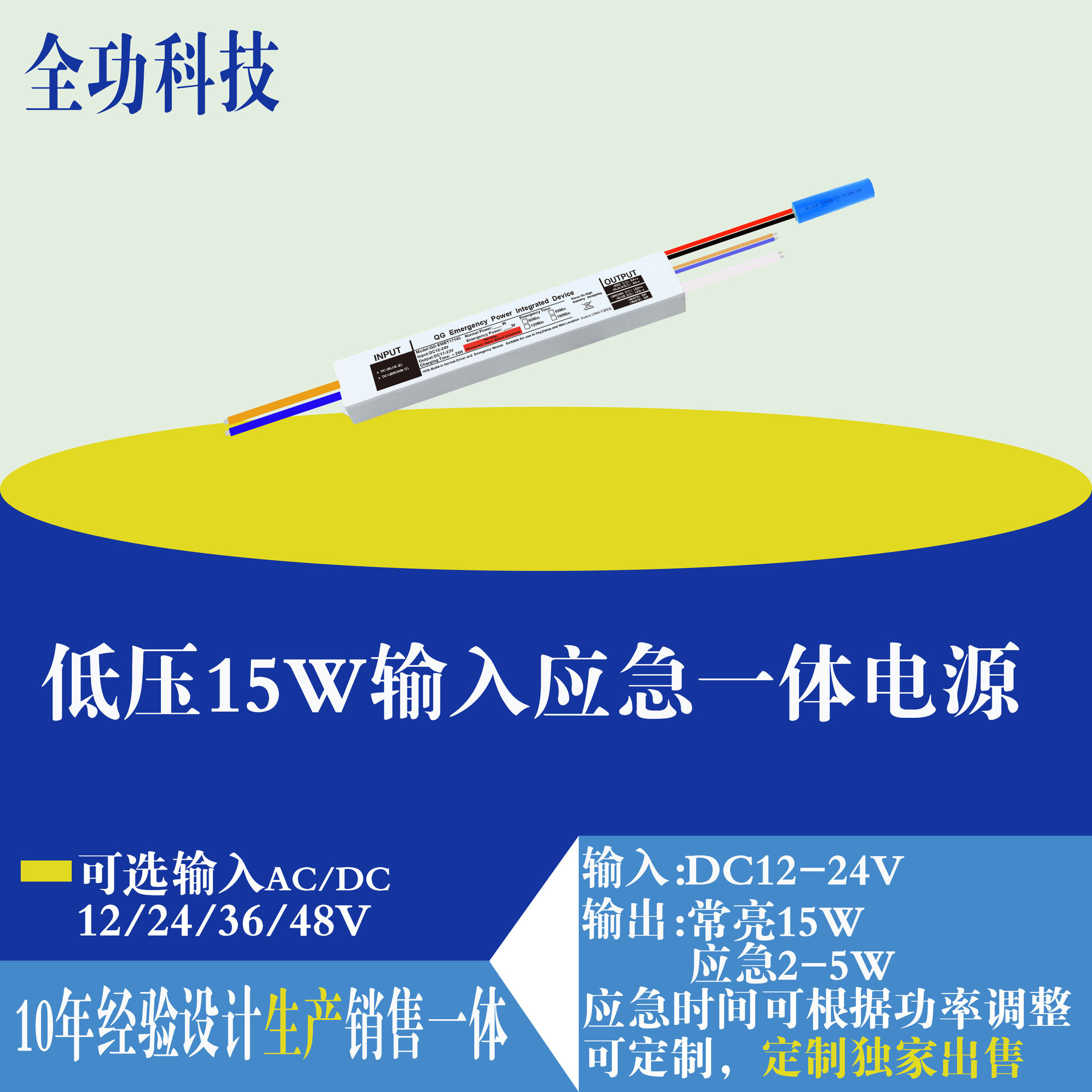 DC12-24V低压LED应急电源船用