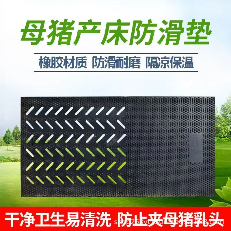 畜牧防滑垫漏水隔潮母猪产床垫人工授精设备加厚带孔橡胶子母地垫