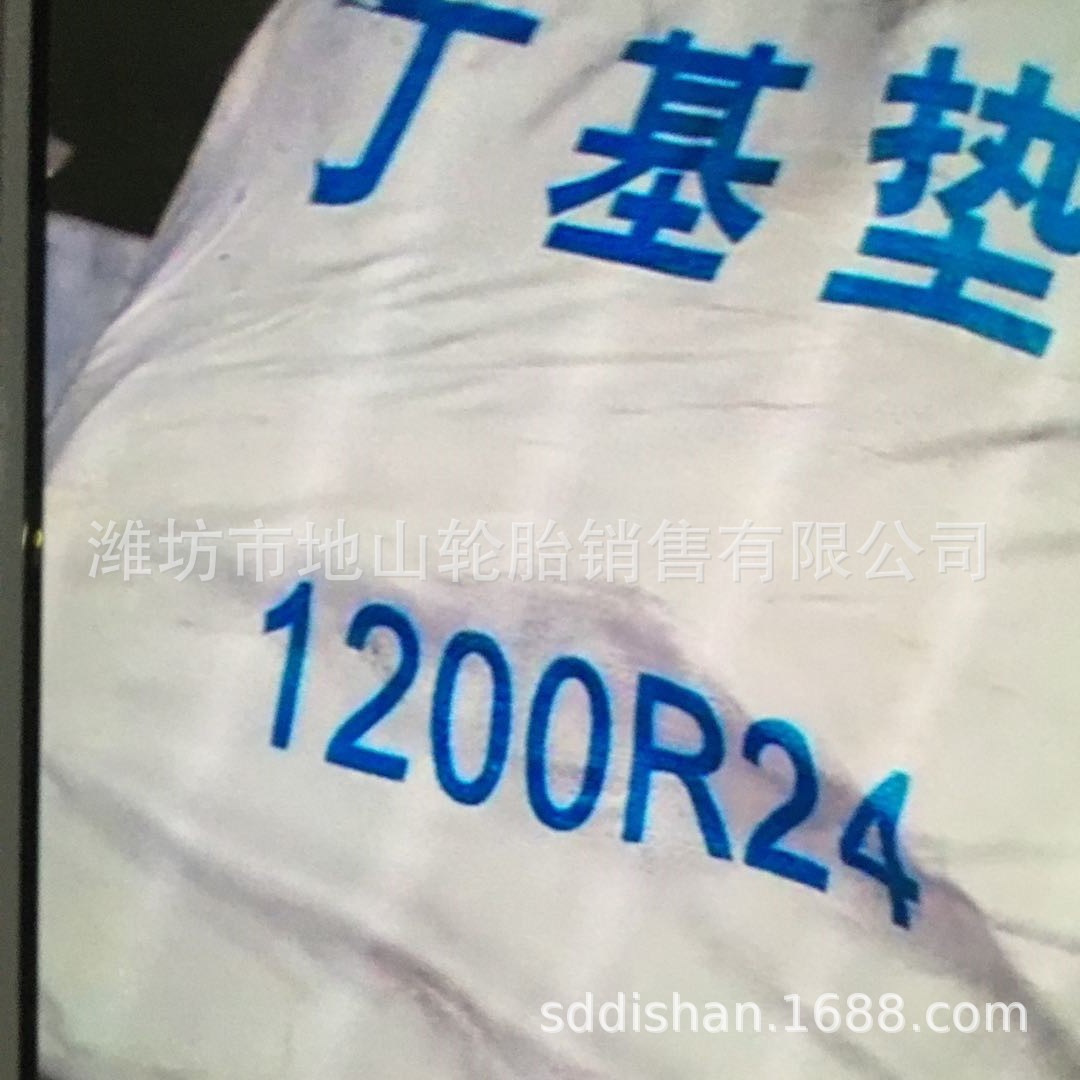 工程丁基内胎1200R20翻斗车轮胎配套高强度丁基胶