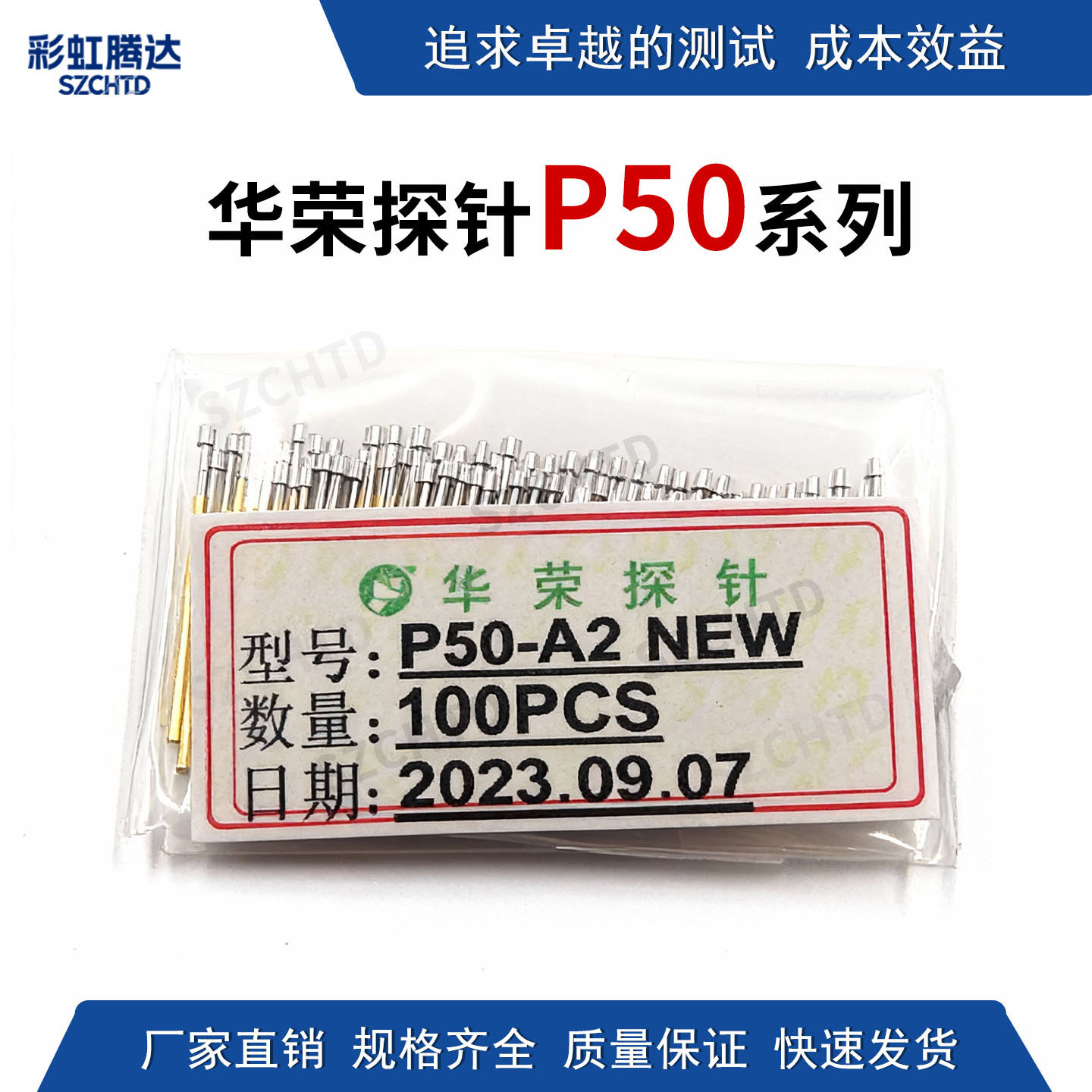 探针测试针 原装华荣P50系列 0#针 PCB弹簧顶针 ICT功能针图片