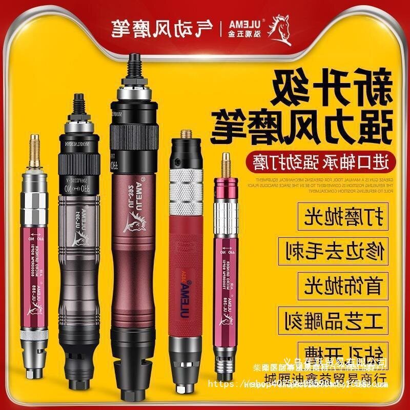 ULEMA气动风磨笔小型高速气动打磨机毛刺修边雕刻抛光机工具气磨