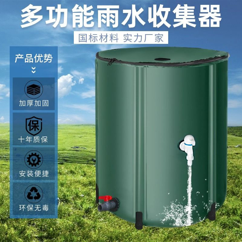 园林园艺家用可折叠软体蓄水桶加厚带盖雨水收集桶户外大号储水桶