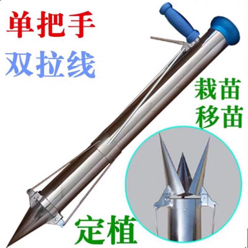 不锈钢单把双拉簧栽苗器大棚栽苗神器栽苗机栽苗工具移苗器移栽器图片