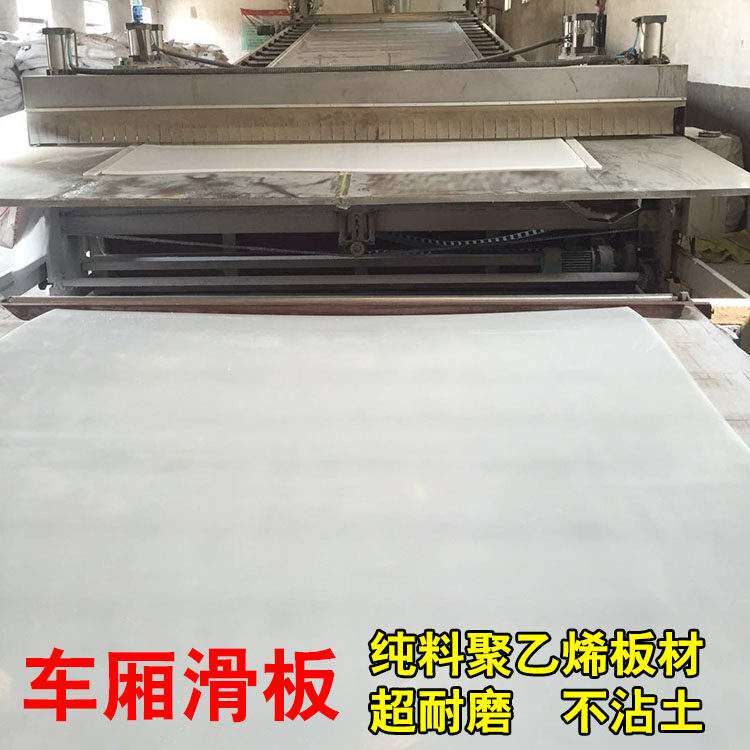 后八轮卸土板自卸车拉土不沾泥工程车车厢滑板泥头车垫板3 5 8 mm