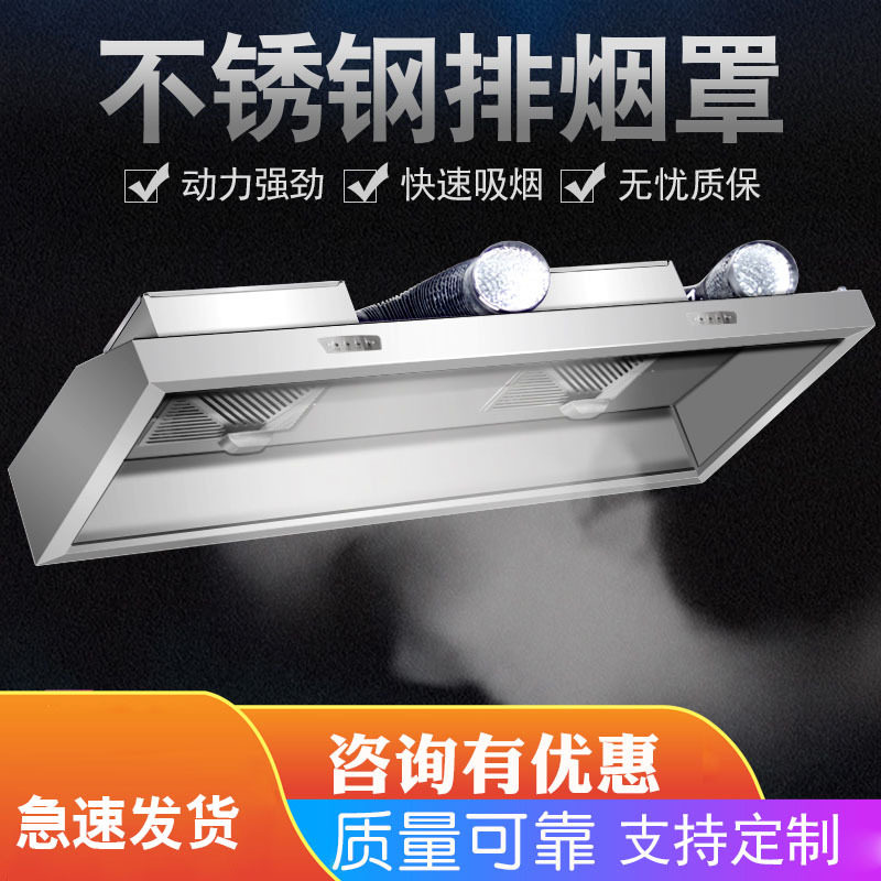 油烟净化一体机排烟罩厨房商用不锈钢抽烟机不锈钢烟罩饭店净化器