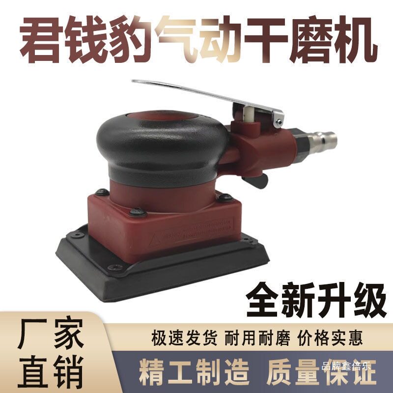 75X100方形气动干磨机汽车漆面打磨工具抛光打磨气磨机手持方磨头