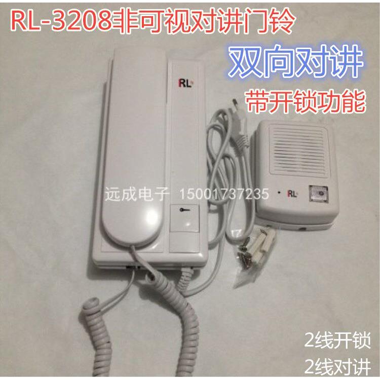 柔乐非可视对讲门铃/2线对讲门玲/RL-3208有线对讲门铃开锁一对多