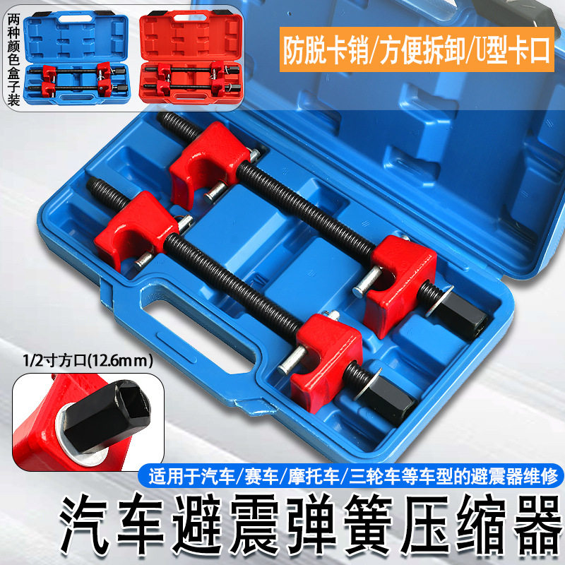 汽车避震弹簧压缩器爪式减震弹簧拆装工具汽修拆减震弹簧拆卸器