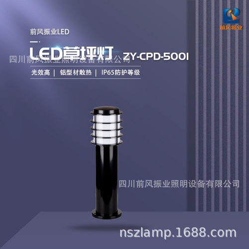 led简约庭院景观灯别墅花园草坪灯ZY-CPD-5001
