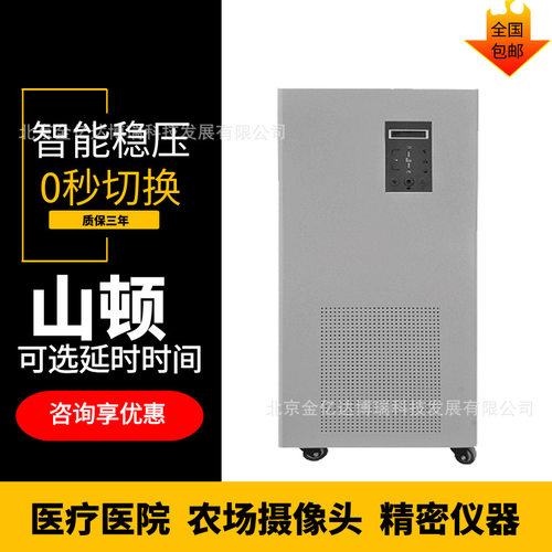 SENDON山顿UPS不间断电源