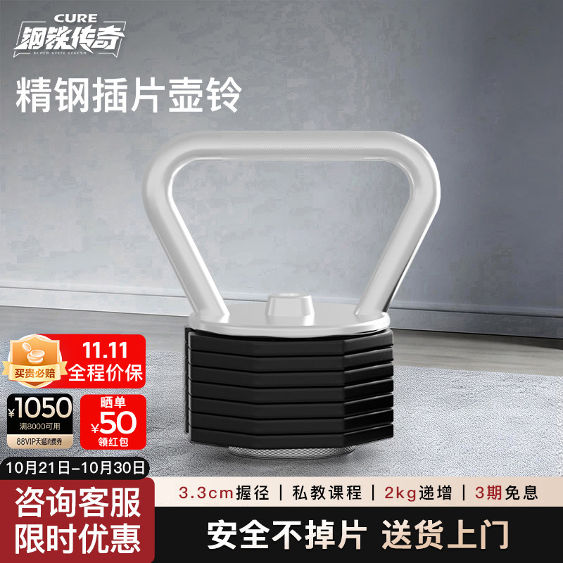 CURE"钢铁传奇"系列大师精钢插片可调重量镀铬手柄一体式壶铃