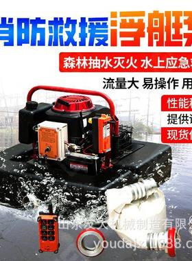 1500L/min大流量抽水泵手抬式四冲程单缸离心泵抗洪抢险浮艇泵