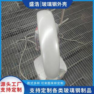 供应玻璃钢设备外壳玻璃钢摩托车泥瓦汽车异形机壳覆盖件