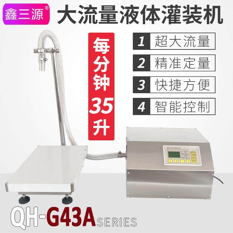 小型数控液体灌装机水剂机油食用油洗衣液自动称重定量分装机,厨房电器,其他商用厨电,淘宝优惠券,粉丝福利购,淘宝优惠卷