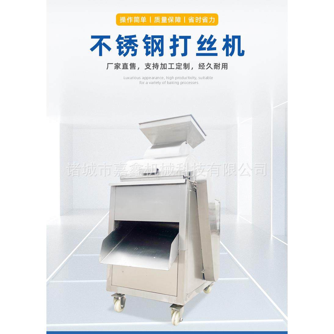 鸡胸肉鸭胸瑶柱打丝机酱牛肉手撕拆丝机大豆蛋白豆干打丝机