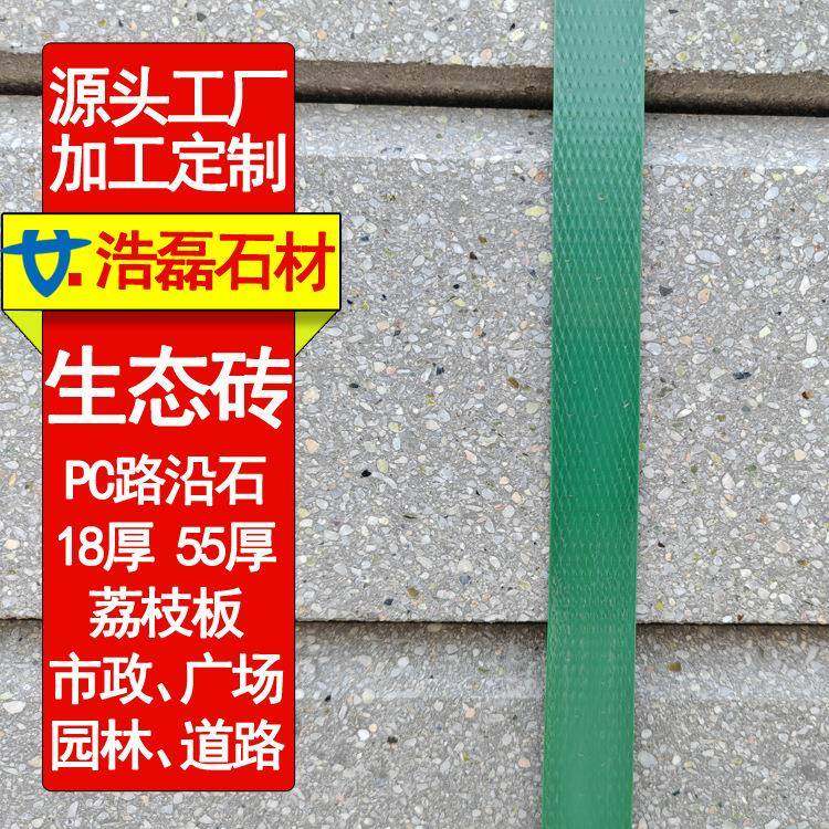 芝麻灰芝麻白芝麻黑生态砖生态PC路沿石新型环保材料道路牙石,基础建材,其它,淘宝优惠券,粉丝福利购,淘宝优惠卷