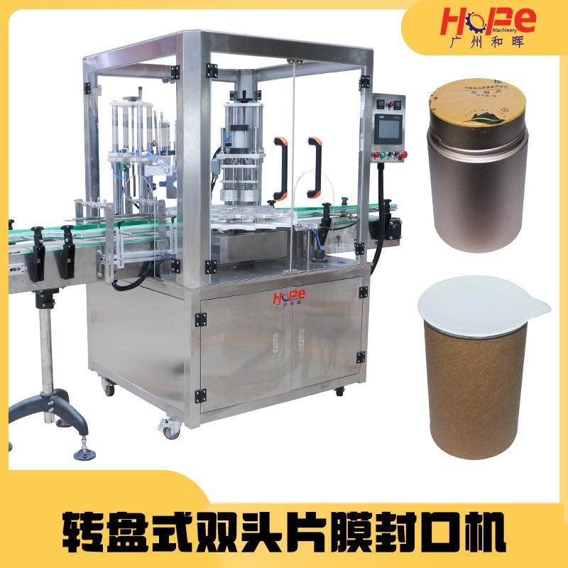 小罐茶花茶铝箔杯咖啡胶囊封膜机果酱辣椒酱酸奶铝箔片膜封口机,厨房电器,其他商用厨电,淘宝优惠券,粉丝福利购,淘宝优惠卷