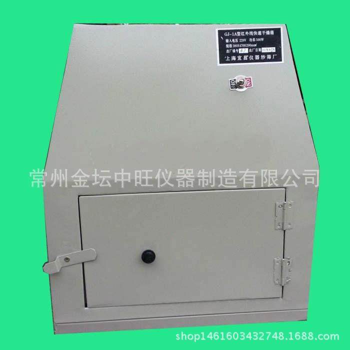 WS70-1红外线快速烘干箱红外线干燥箱风干箱厂家直供加热恒温干燥