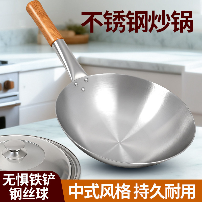 不锈钢炒锅不粘锅无涂层商用酒店厨师家用炒菜锅圆底燃煤气灶专用