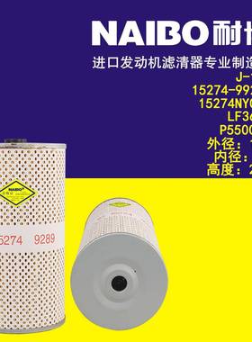 J-102机滤 15274-99289 15274NY00K 15274-99226 P550034