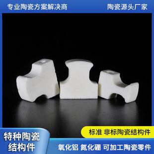 ALN陶瓷件耐磨氮化铝棒170W/m.k陶瓷件