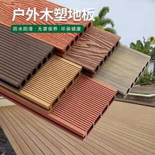 厂户外木塑地板WPC木纹地台公园庭院露营二代共挤室外塑木地板
