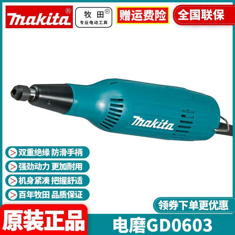 电磨金属打磨机直磨机多功能雕刻机内孔研磨GD0603