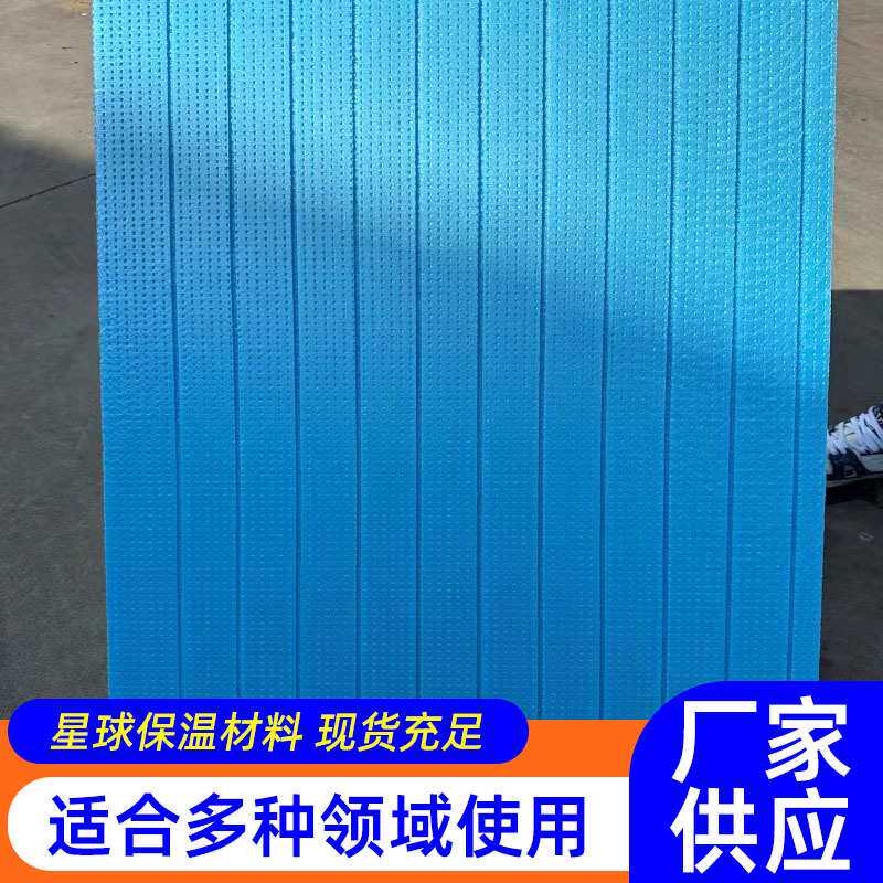 xps挤塑板B1憎火聚苯乙烯泡沫板 地暖板屋顶保温隔热挤塑聚苯板