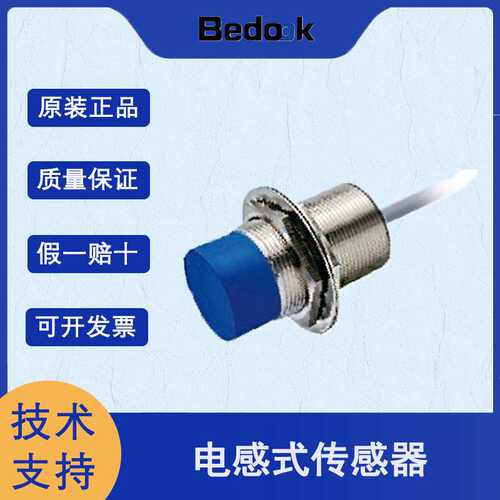 Bedook比杜克BB-M3010N-C11P2-X/BB-M3010N-C21P2-X电感式传感器