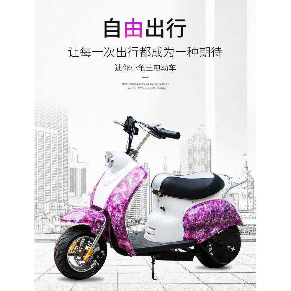 小龟王电动车 儿童迷你2轮电动滑板车 成人小型电瓶车 代步车