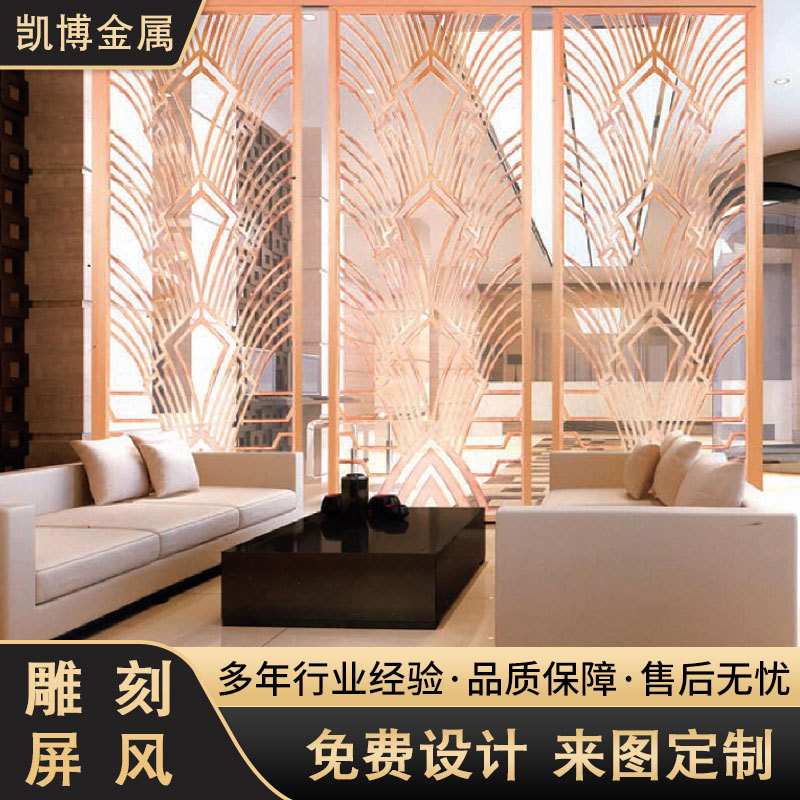 广东厂家铜铝屏风隔断客厅玄关办公室简约背景墙新中式镂空金属