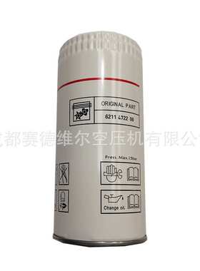 1626088200螺杆空压机油过滤器  油滤芯1626088200