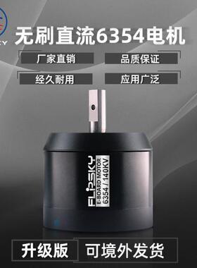 电动滑板用Flipsky无刷直流带电机战斗硬化升级6354 140 KV