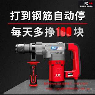 恒友大歌32T电锤28T单用植筋300T家用大功率冲击钻两用混凝土