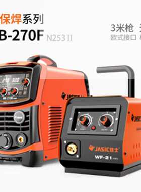 佳士电焊机家用NB-270F全铜气保二保焊机直流全套工业级电焊机