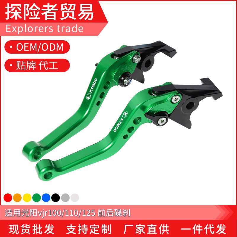适用光阳vjr100/110/125前后碟刹改装短款刹车离合拉杆牛角手刹把
