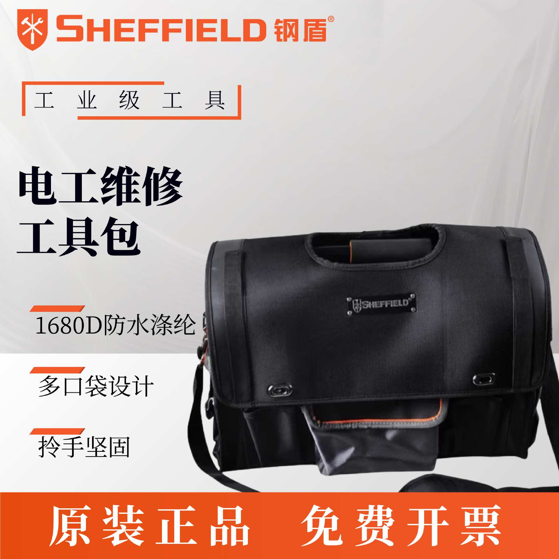 钢盾S023005钢管工具包 电工维修工具包手提单肩帆布包多功能背包