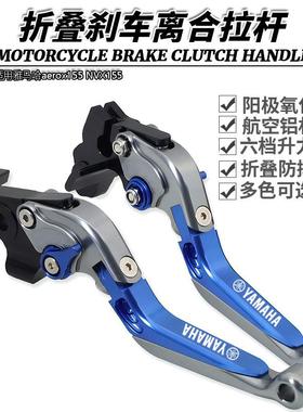 适用雅马哈NMAX155 125 TRX850 SCR950 改装伸缩折叠刹车离合拉杆