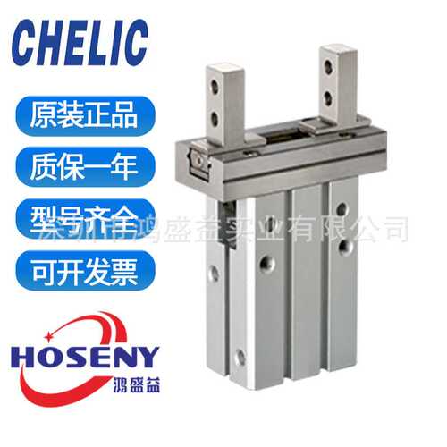 CHELIC 平行机械夹长行程 HDZL 10  HDZL 16  HDZL 20  HDZL 25