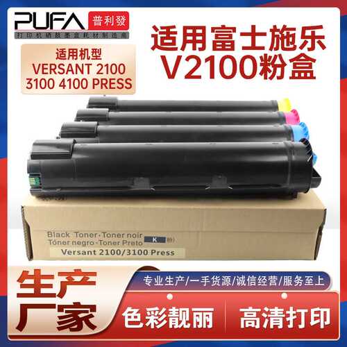 适用施乐3100墨粉盒Xerox Versant 2100粉盒4100Press复印机墨盒