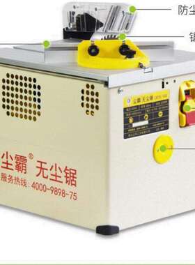 尘霸无尘锯CBTS-5DS-2升级无尘台锯多功能装修锯地板切割锯多功