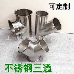 不锈钢风管三通烟道排烟管接头碳钢管道变径连接件T Y斜三通接口