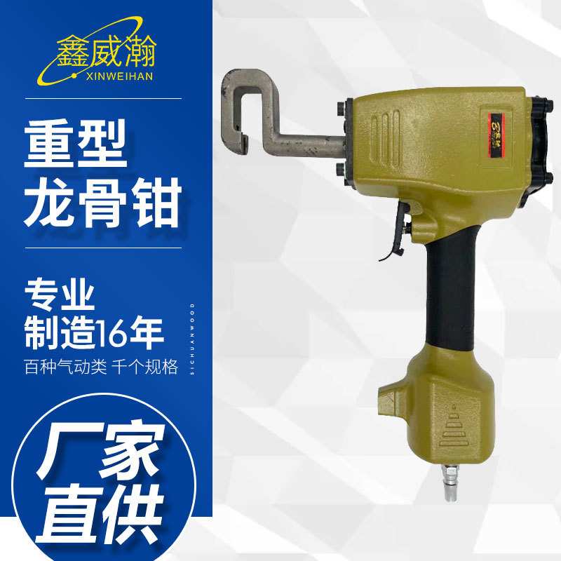 气动重型龙骨钳竖孔打孔枪隔墙龙骨打孔免铆接龙骨打孔枪K槽冲孔