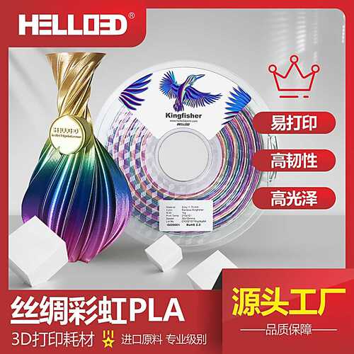 3D打印耗材丝绸PLA1.75仿彩虹多色3D打印笔3D机环保材质FDM