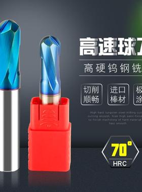 德国PTHK70度钨钢铣刀高硬纳米合金涂层球头立铣刀高速2刃球刀