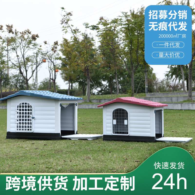 狗屋萨摩金毛狗狗房子大空间双门通风PP材质四季户外宠物狗窝别墅